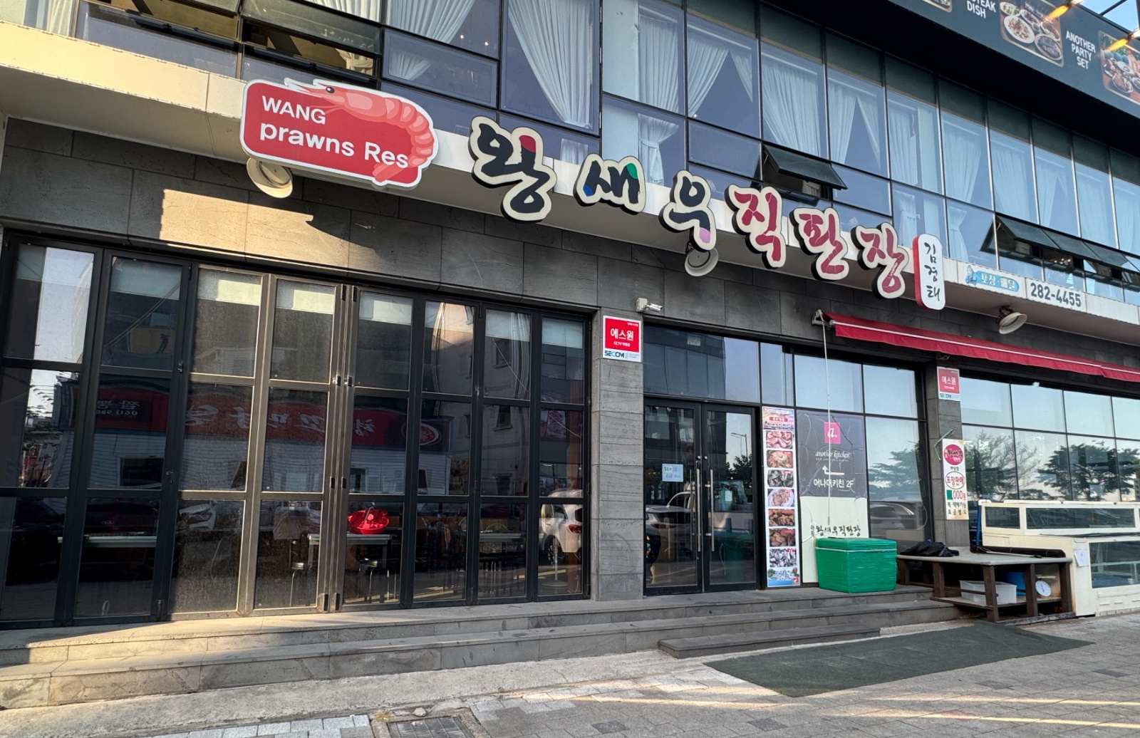 왕새우직판장 홀서빙구합니다! 공고 썸네일