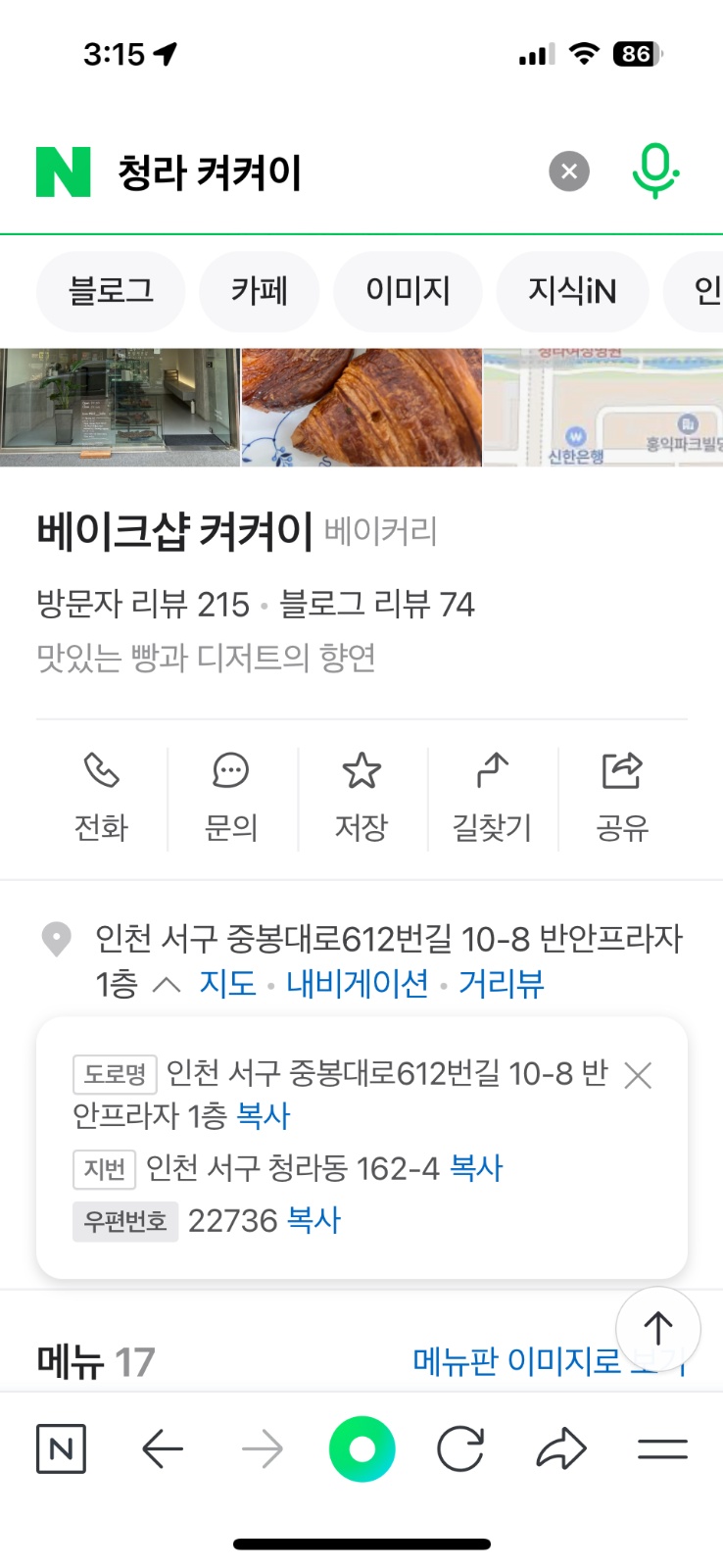 청라에서 부평구청 인근 배달 해주실분 구합니다. 공고 썸네일
