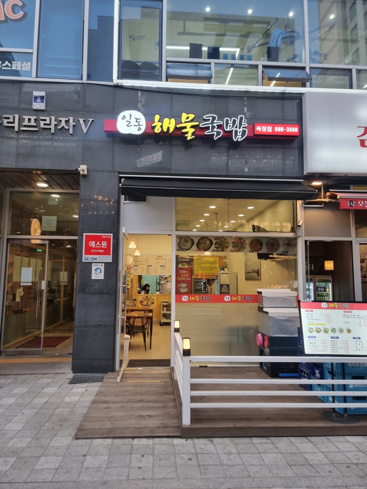 일동해물국밥옥정점 알바구합니다~ 공고 썸네일