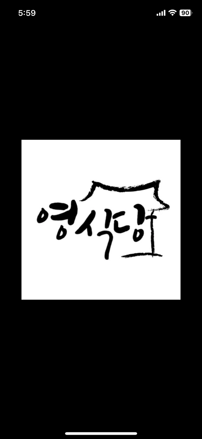 대합면 영식당에서 같이 일 할 식구를 구합니다