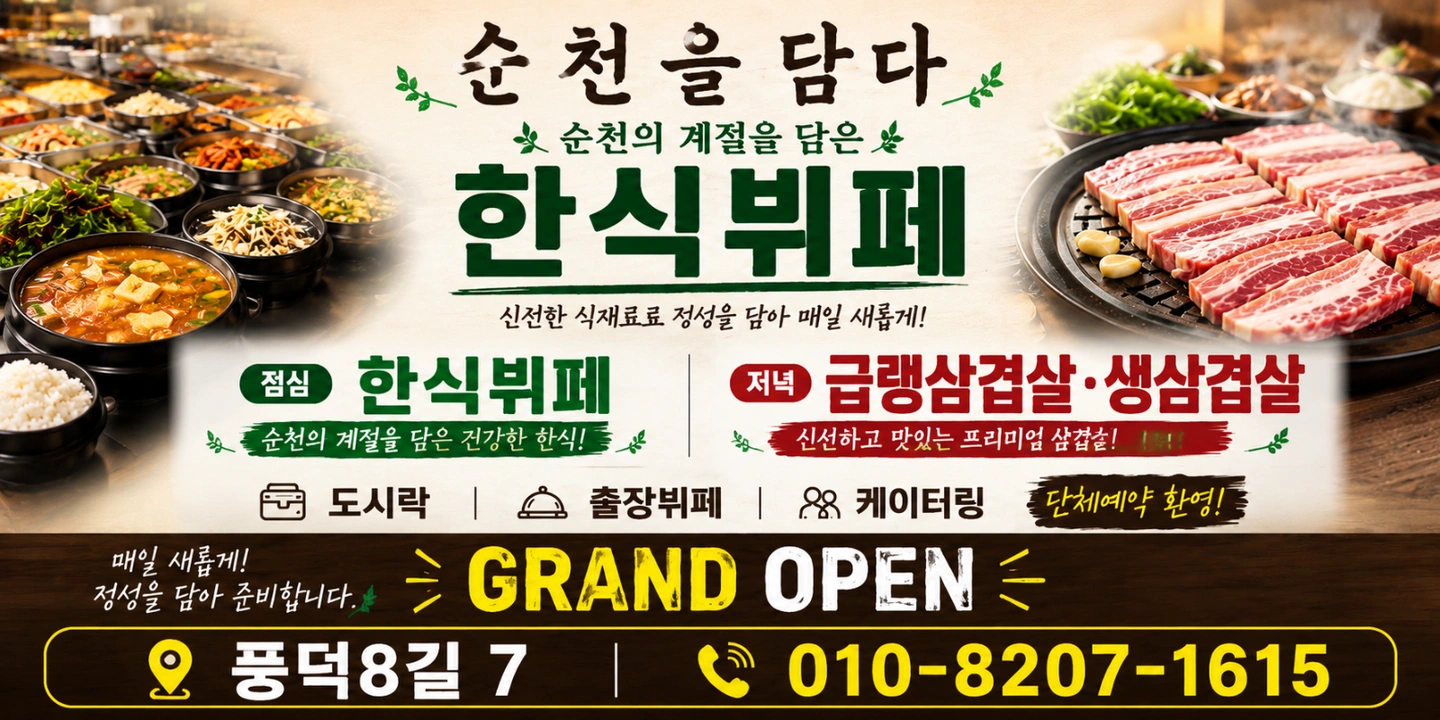 조리사및 주방보조