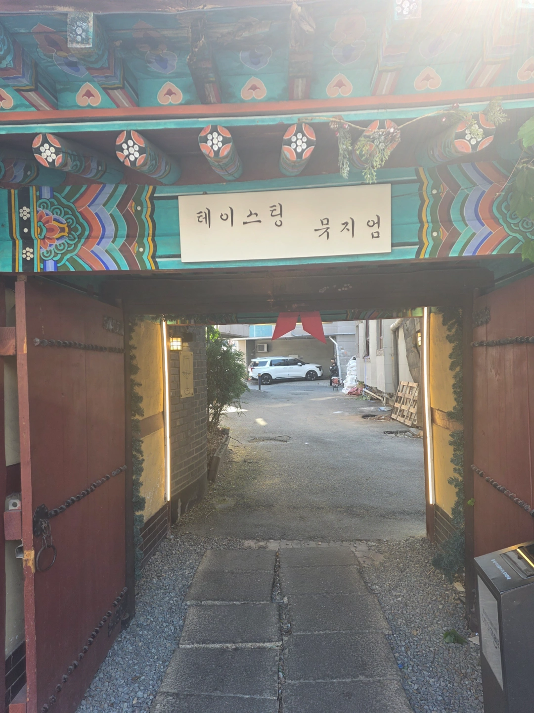 테이스팅뮤지엄 주방보조 구합니다