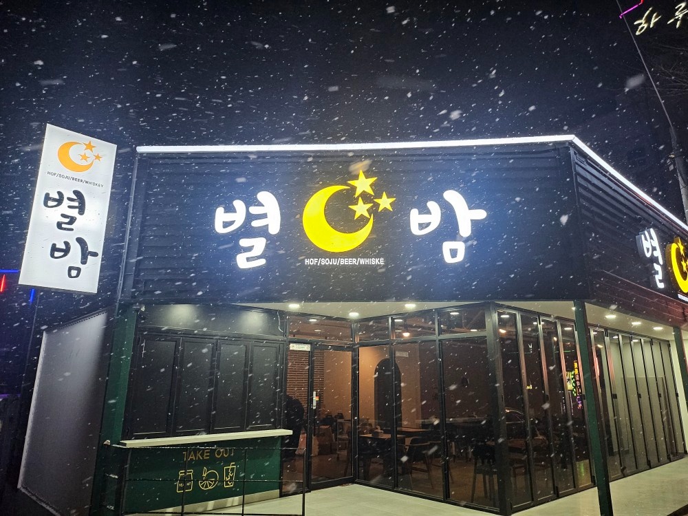 호프집알바구해요 공고 썸네일