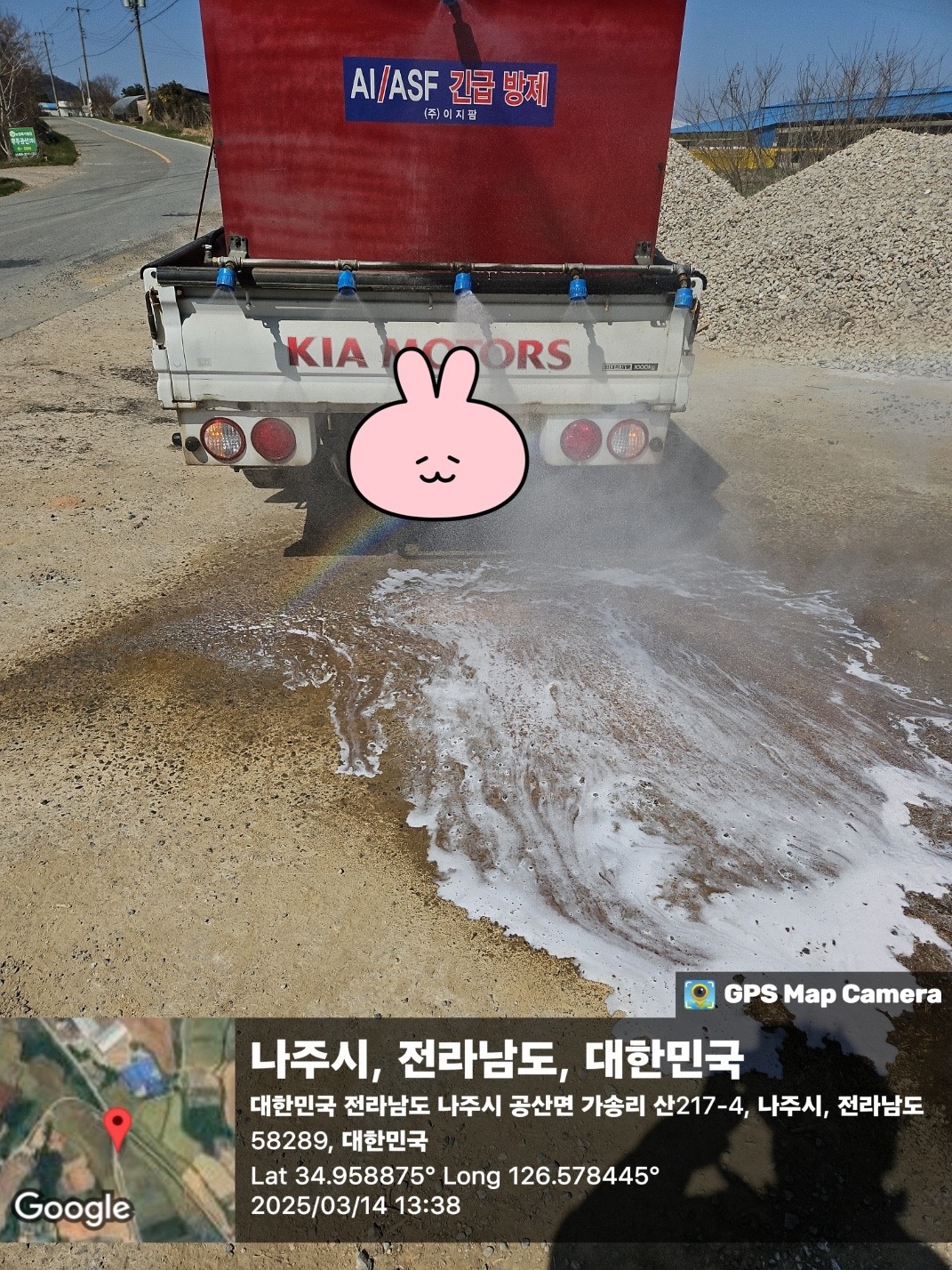 강짐 1톤트럭으로 구제역 하루5시간 도로소독 공고 썸네일