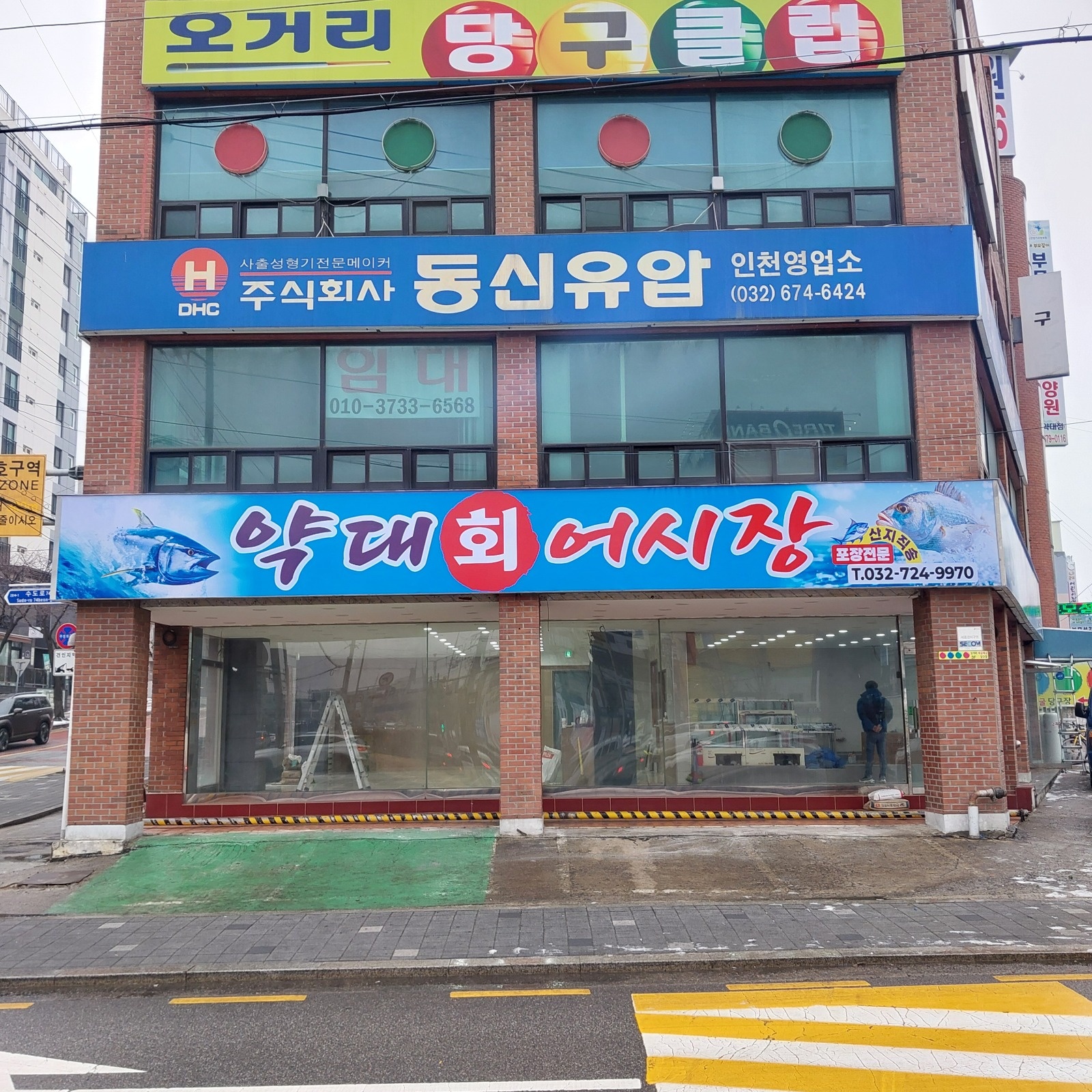 횟집 홀 ,주방 **경력자 직원 구합니다 공고 썸네일