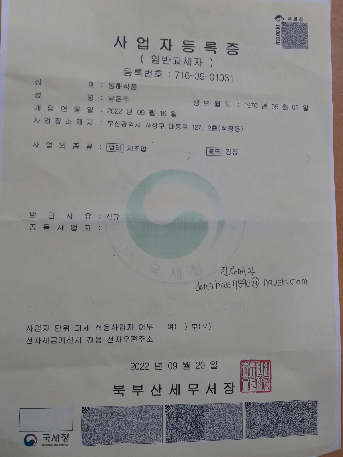 포장 알바 구함 (오전9에서12시) 공고 썸네일