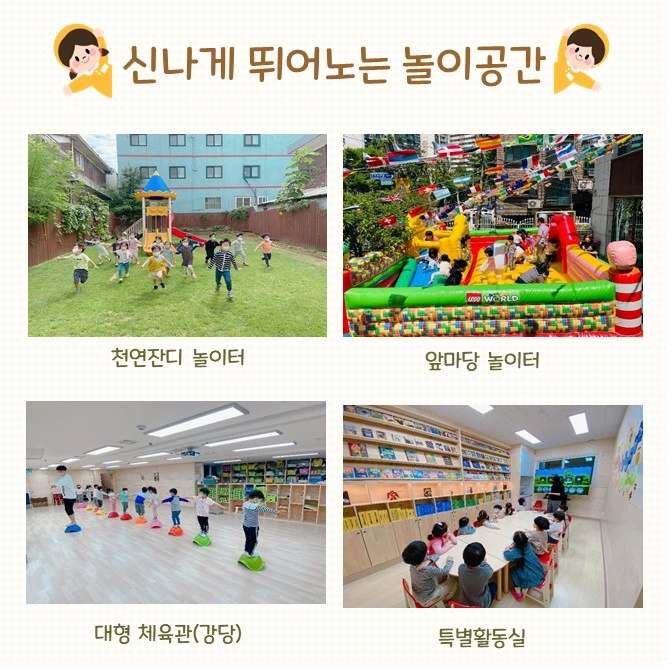 영아반담임교사모집