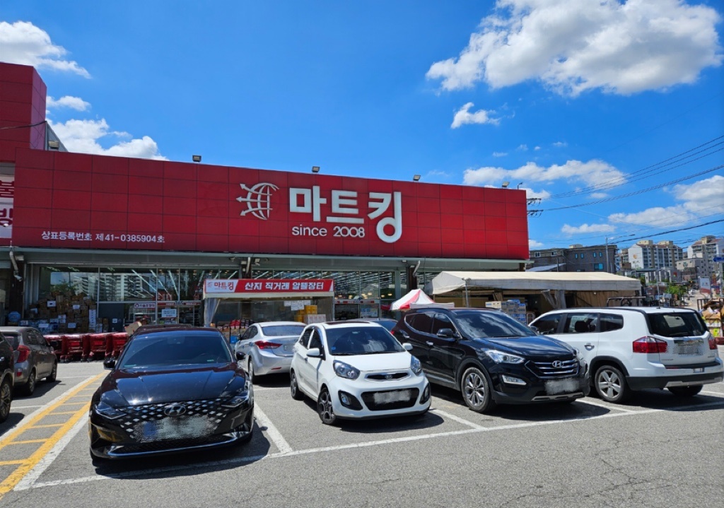 [정규/주5일] 마트킹 안녕점 농산 정직원 채용공고 공고 썸네일