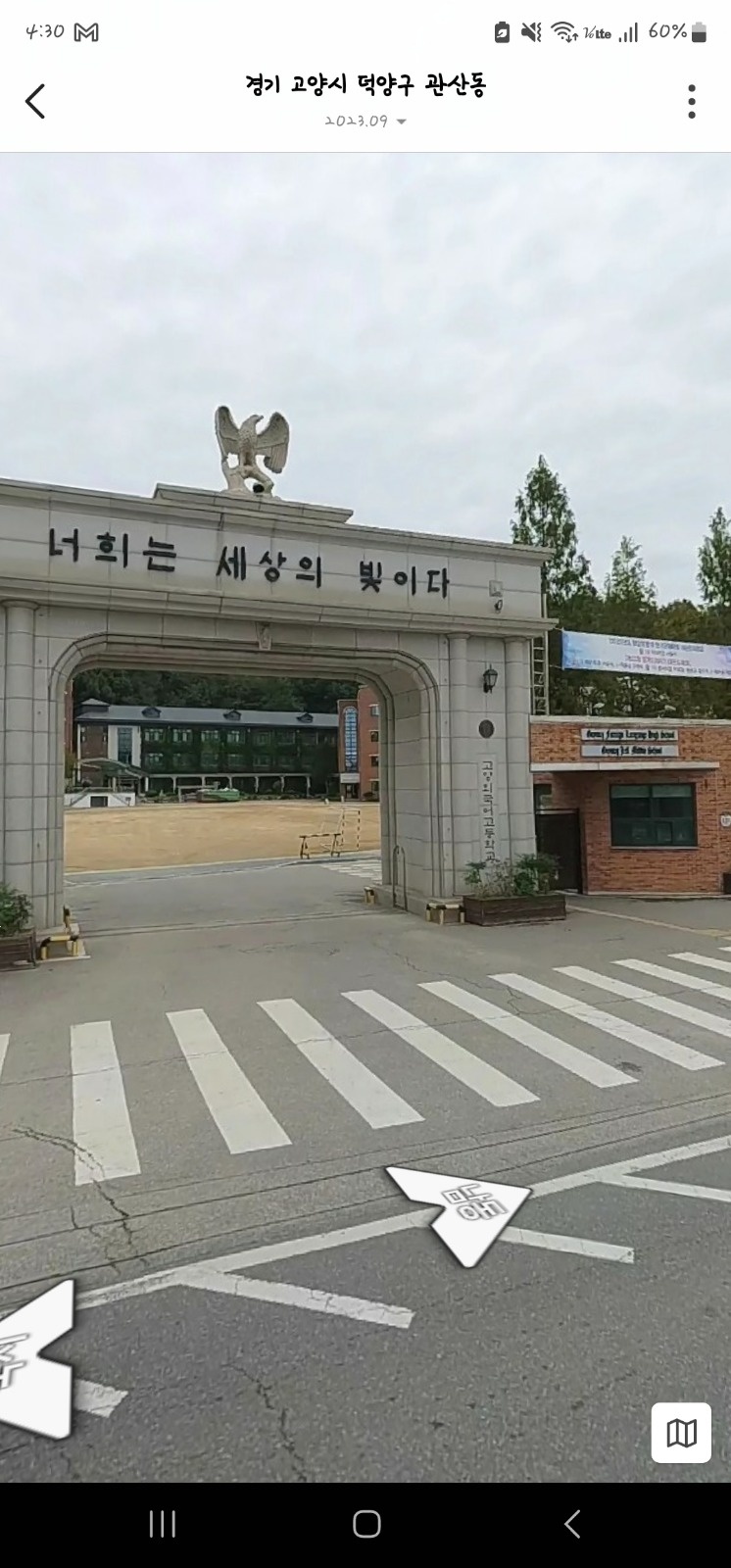 고양외국어고등학교 ㅇ ㅕ기숙사 공고 썸네일