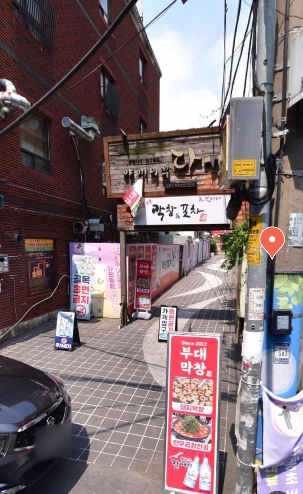 부대막창 알바 구합니다 공고 썸네일