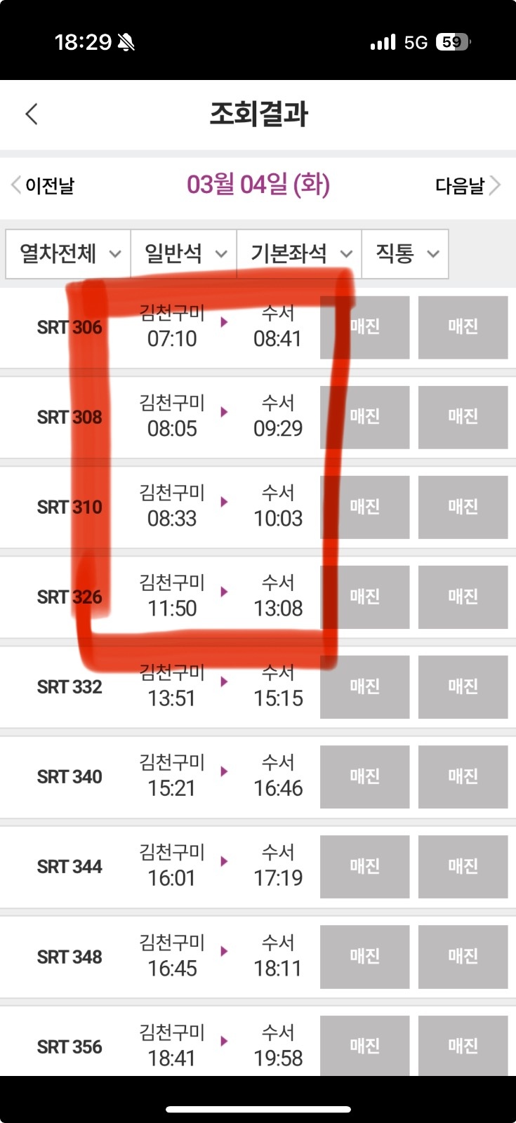 기차표 잡아주세요 srt 공고 썸네일