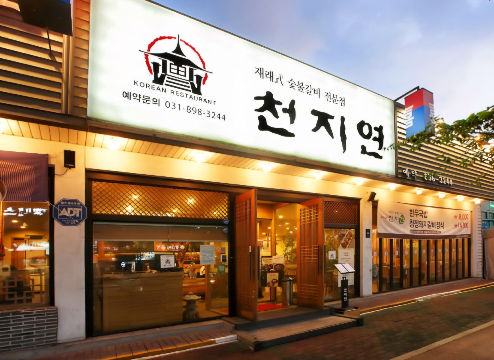 신화푸드 죽전 천지연 조리부 구인공고(찬보조/세척)) 공고 썸네일