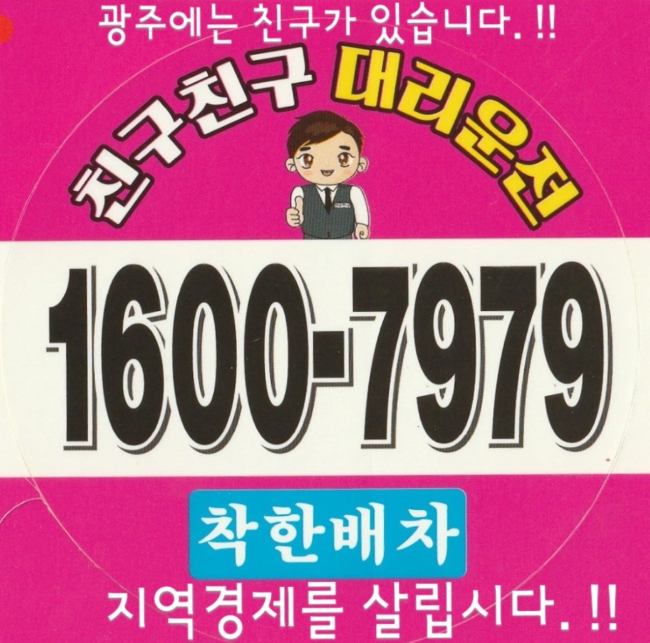 업소홍보PR 관리자 모집합니다 공고 썸네일