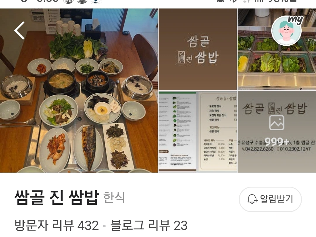 홀 &주방직원 구합니다