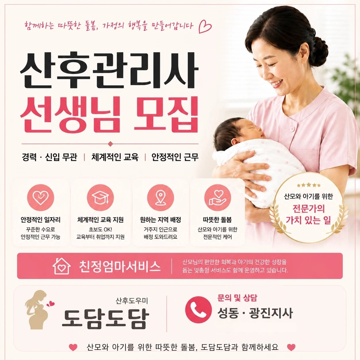 정년없이 자유롭게 보람되게 일하실분 찾습니다