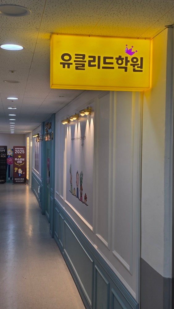 수학 채점 선생님 모집 공고 썸네일