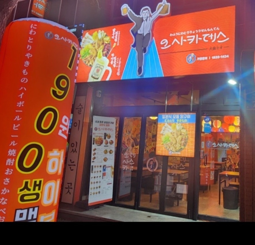 홀써빙알바구합니다 공고 썸네일