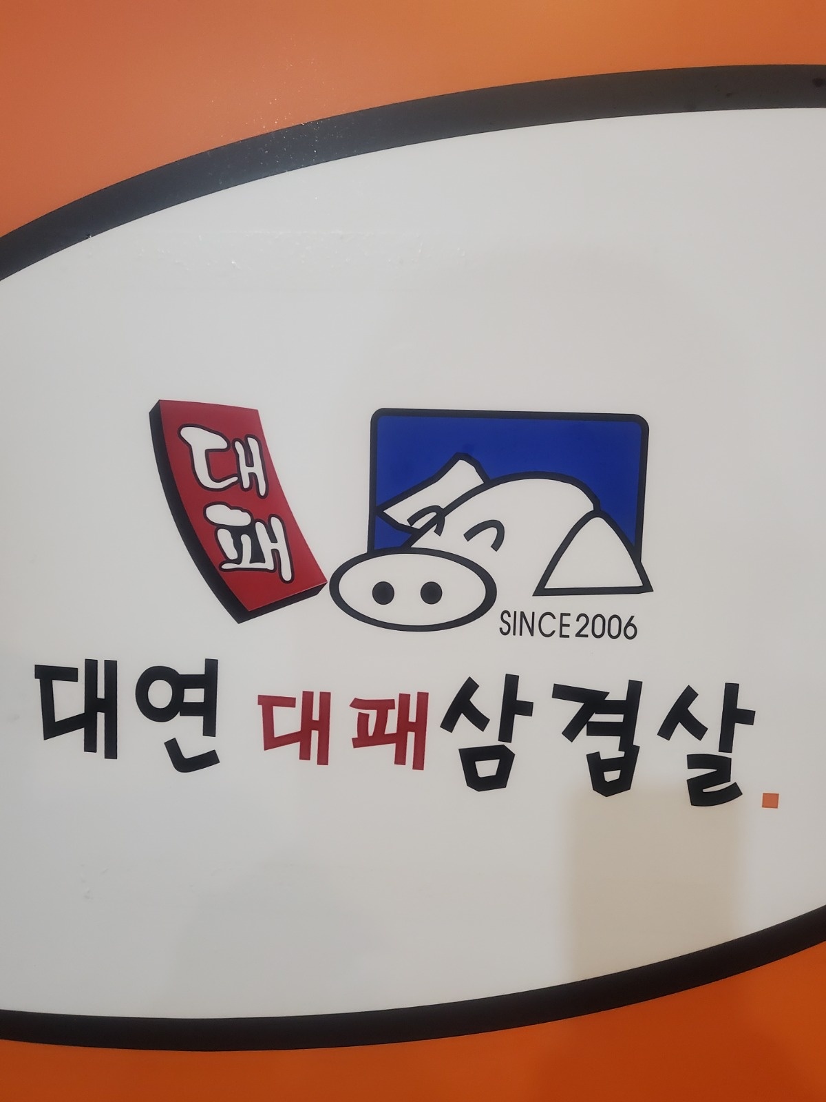 금천동대연대패알바구해요 공고 썸네일