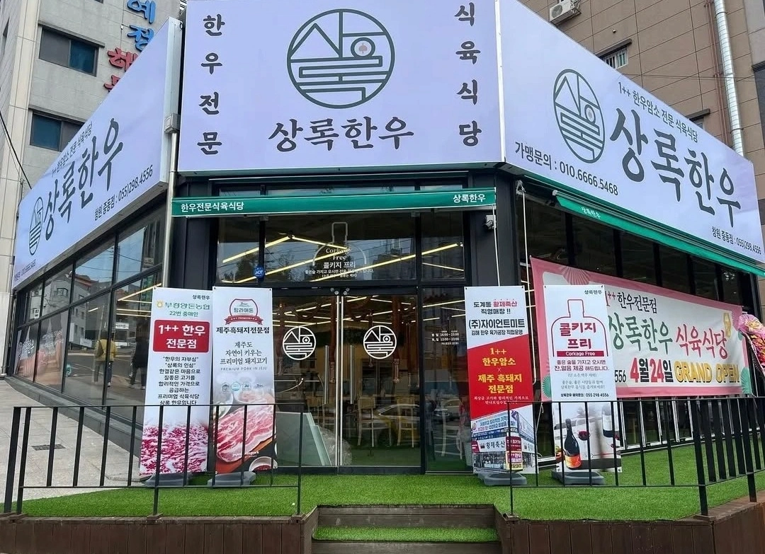 상록한우 시급 12,000원 금토일 서빙