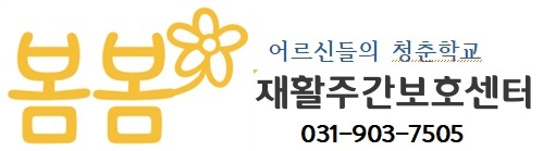 방문요양보호사 구합니다 공고 썸네일
