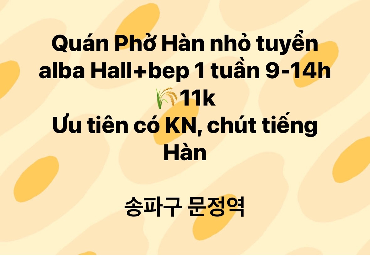 알바