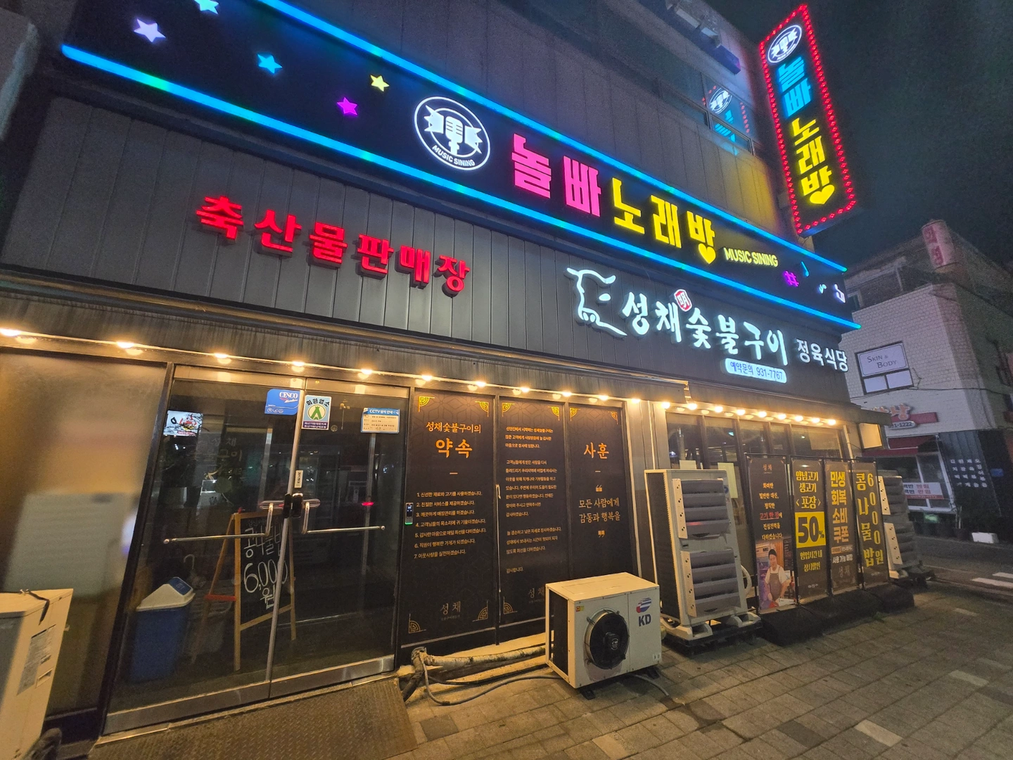 성채숯불구이 주방직원모집