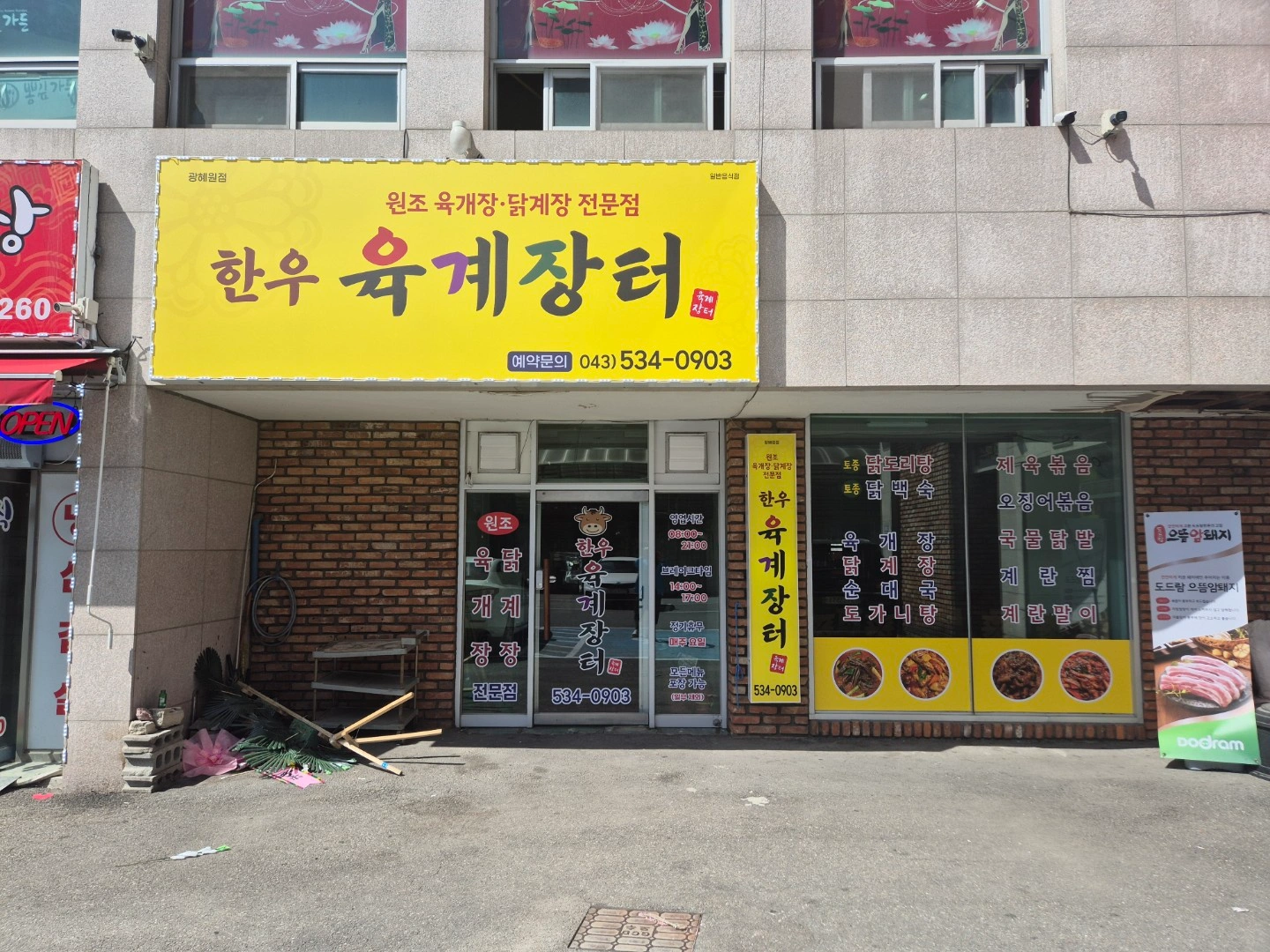 주방보조구함니다