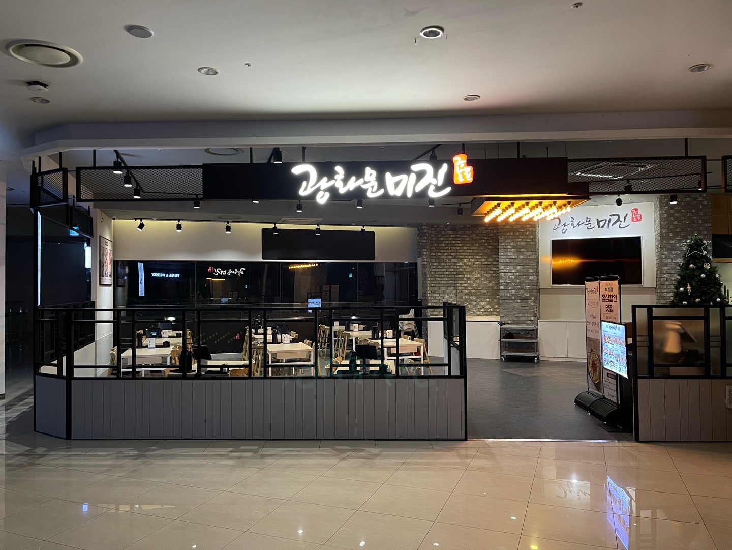 광화문미진 가산점 파트타이머 모집합니다 주휴수당 지급 공고 썸네일