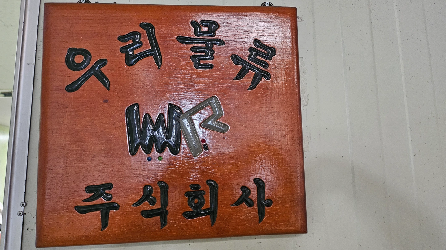 사무경리구합니다.