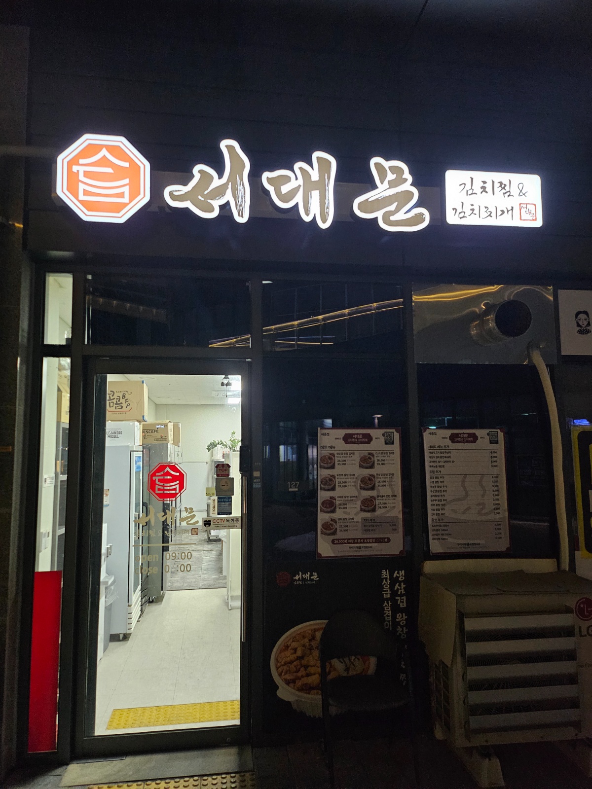 주방조리및매장관리 공고 썸네일