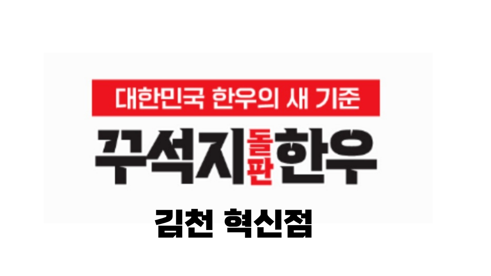 주방보조 홀서빙&설거지 구합니다. 공고 썸네일