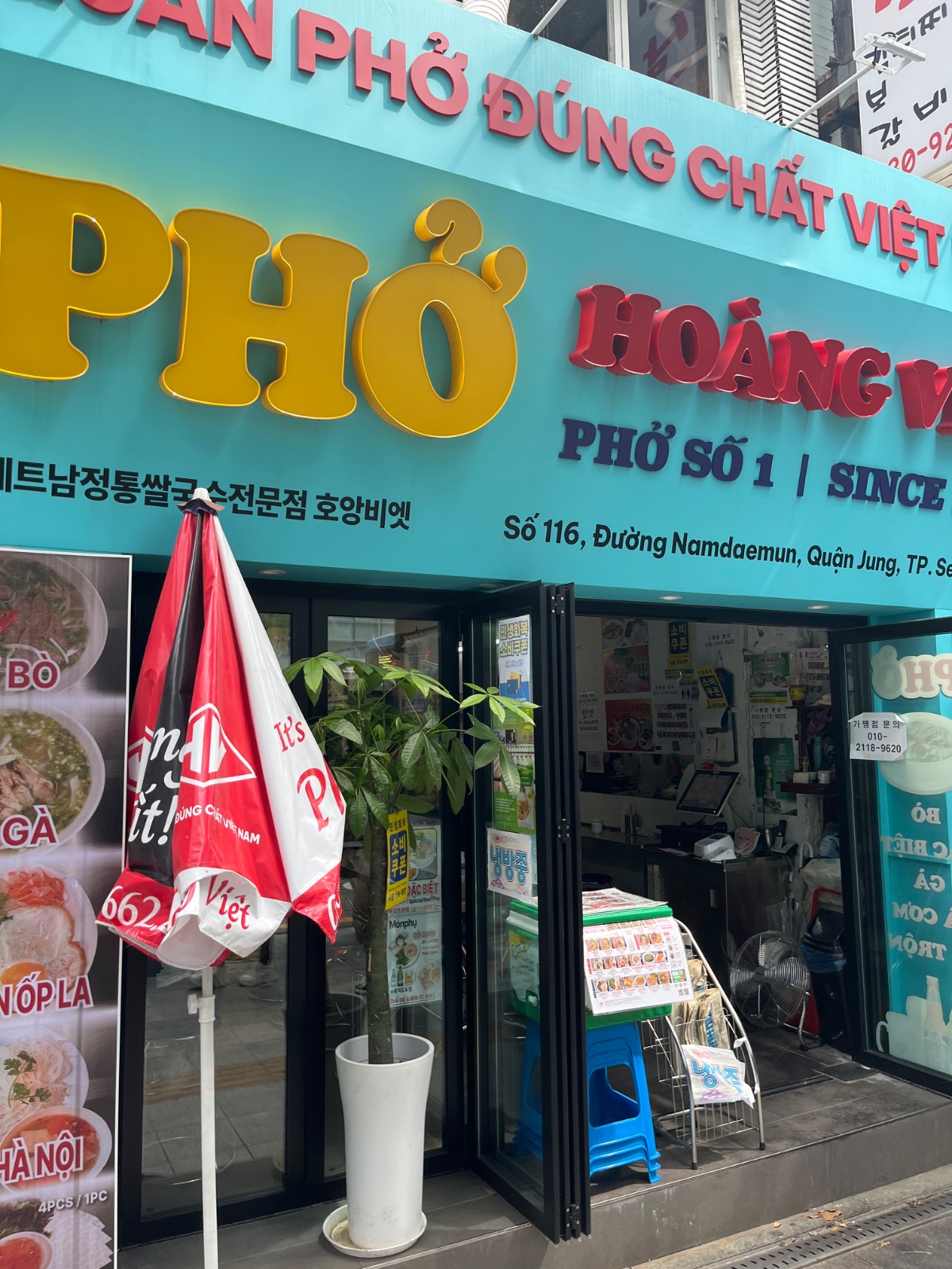 쌀국수집. 홀서빙. 주방보조 구인해오 공고 썸네일