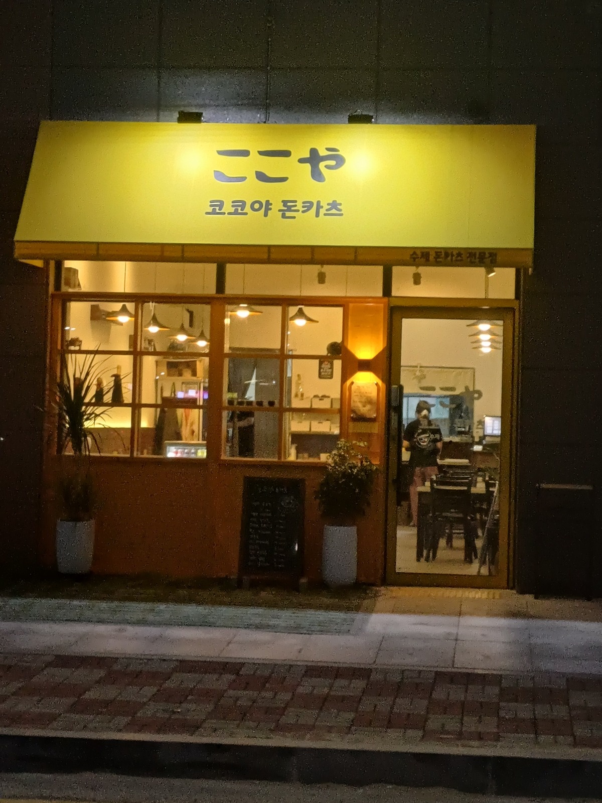 웅천 코코아돈카츠 주말 오전타임 홀서빙 구합니다. 공고 썸네일