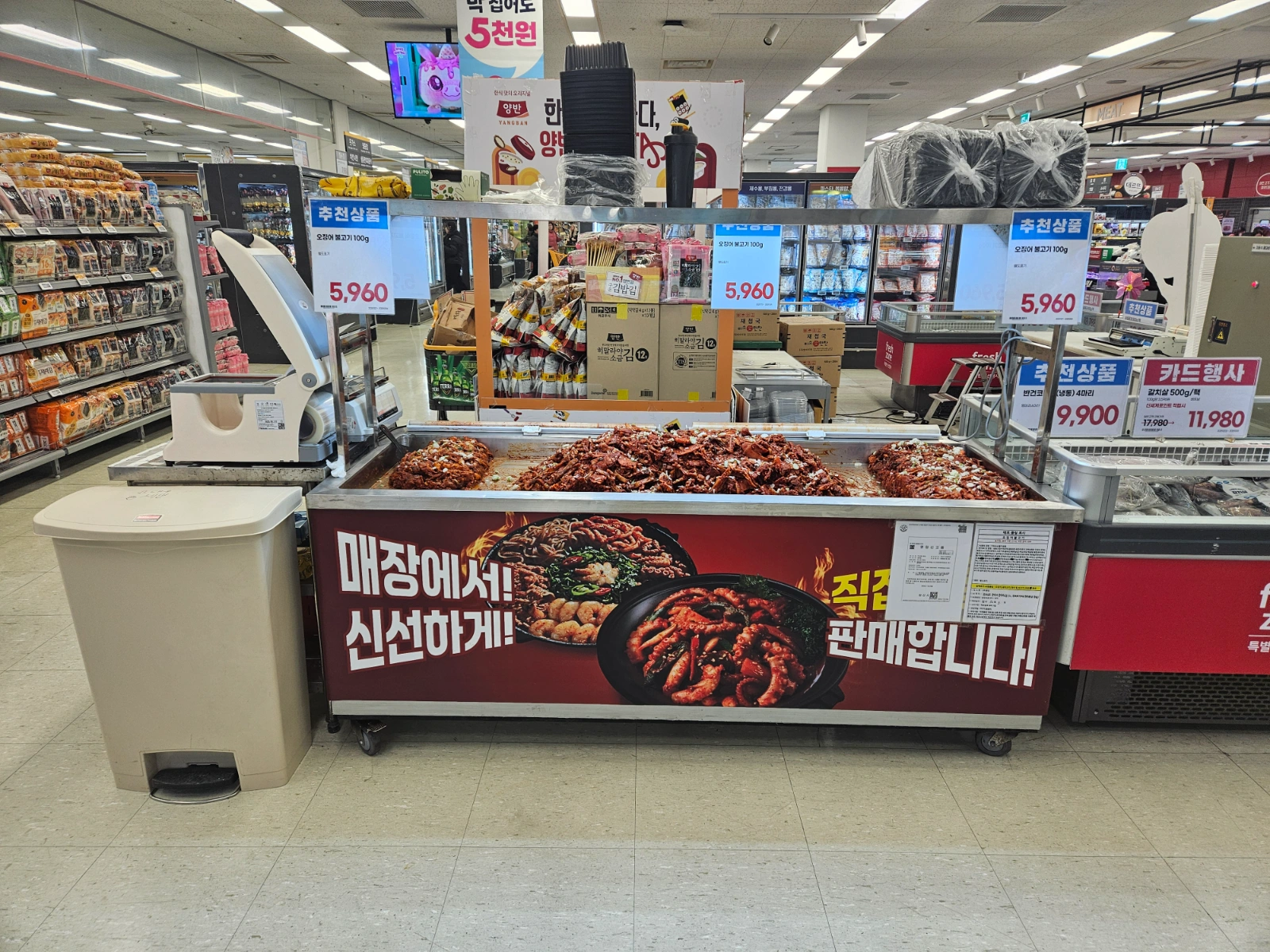 대형마트 행사팀 직원 모집