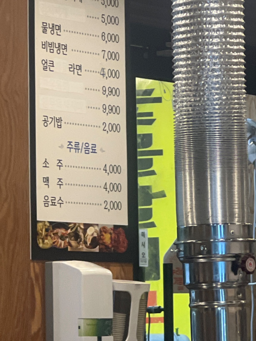 도마동 숯불 갈비 아르바이트 장소