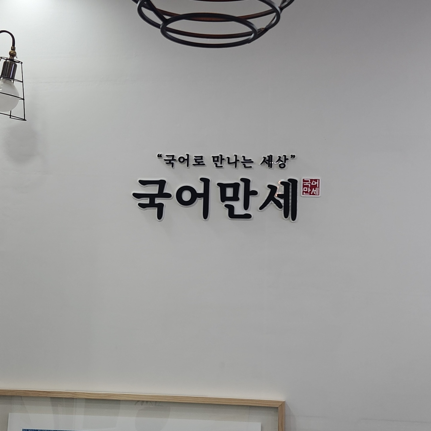 사직동 아르바이트 장소