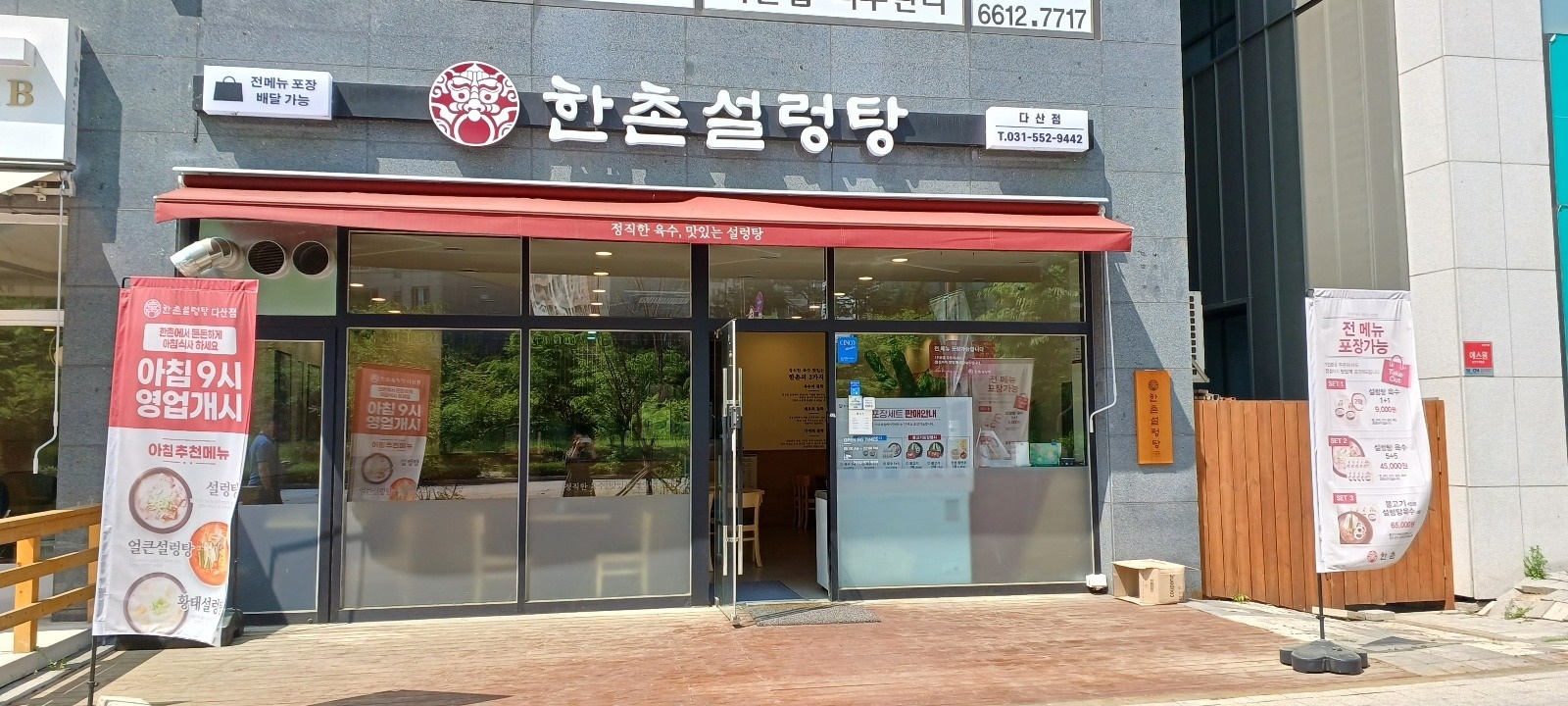 주방에서근무하실분구합니다~ 공고 썸네일