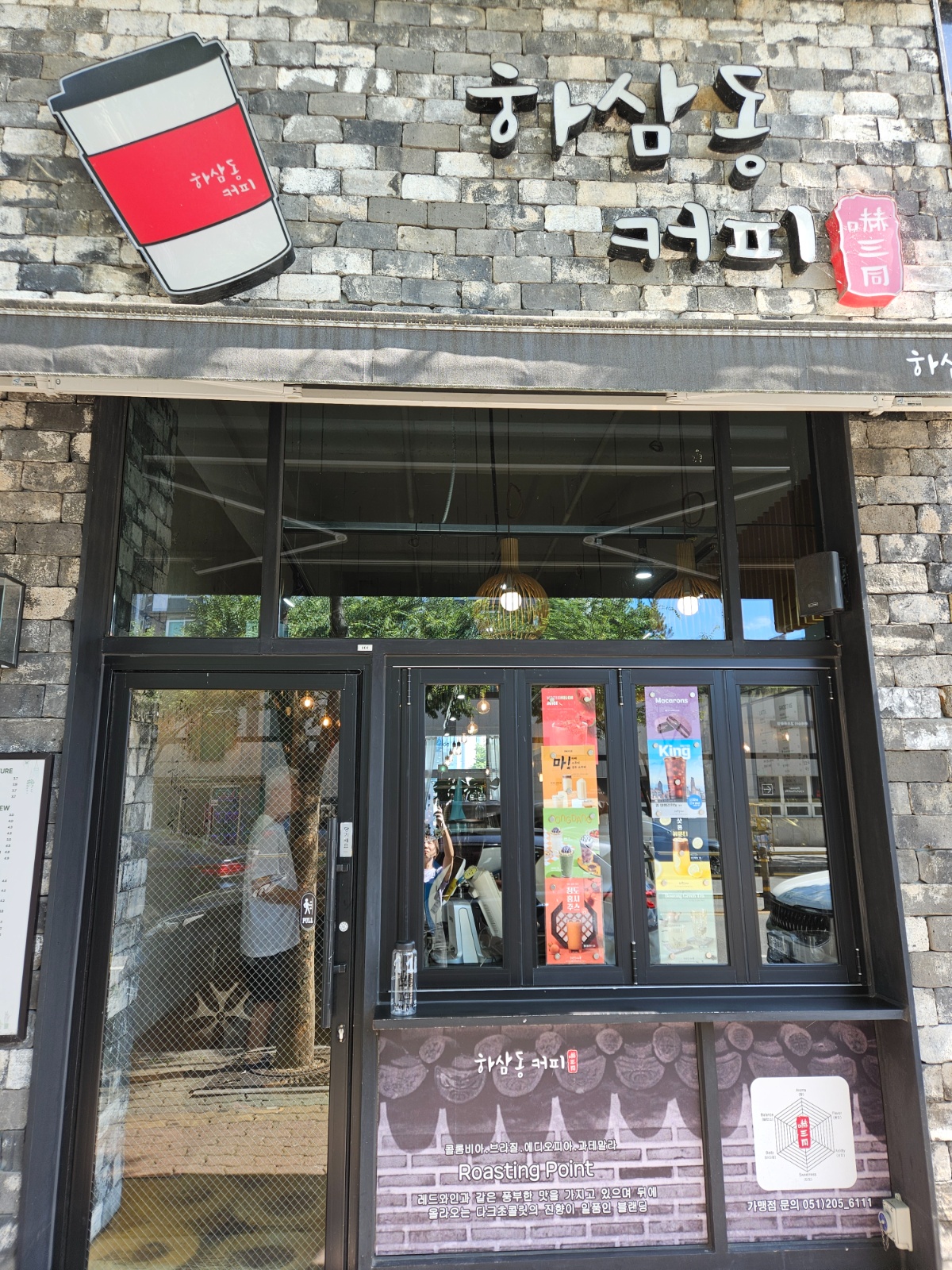 하삼동커피 용황점 목금토마감 공고 썸네일
