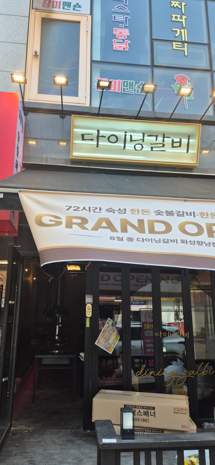 주방조리 고기초벌 설거지 청소 재고관리 재료손질 공고 썸네일