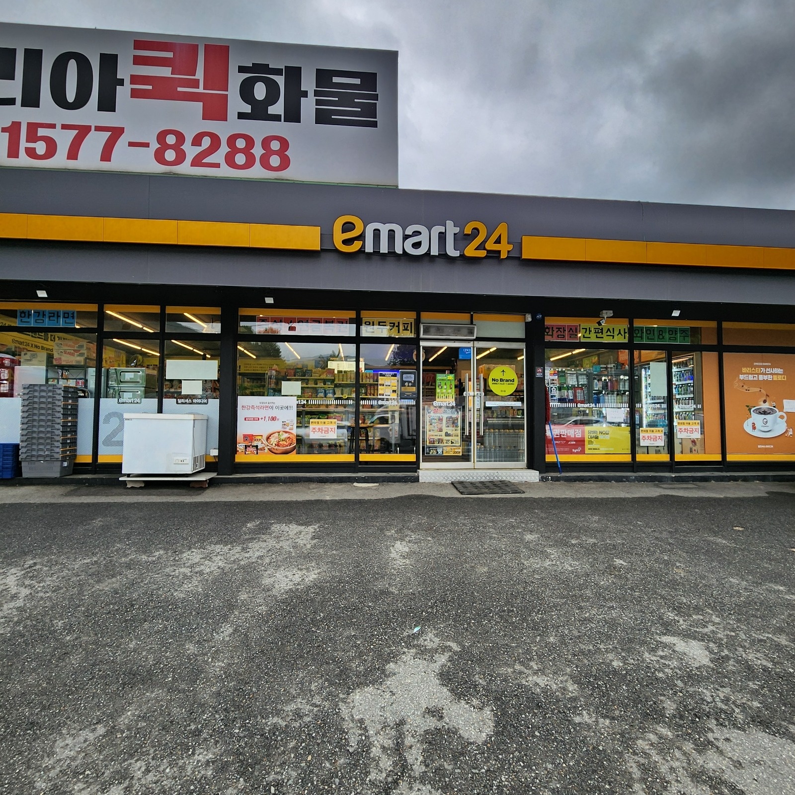 편의점.토.일.주말알바구합니다 공고 썸네일