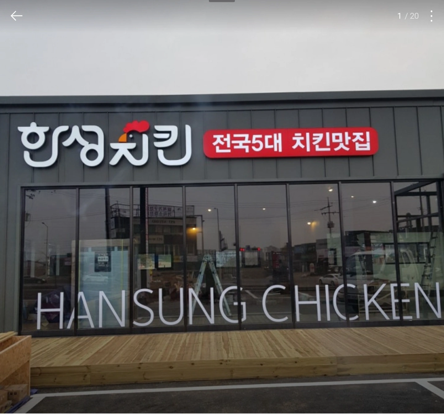 한성치킨에서 함께 일하실분 모십니다(주방 및 포장)