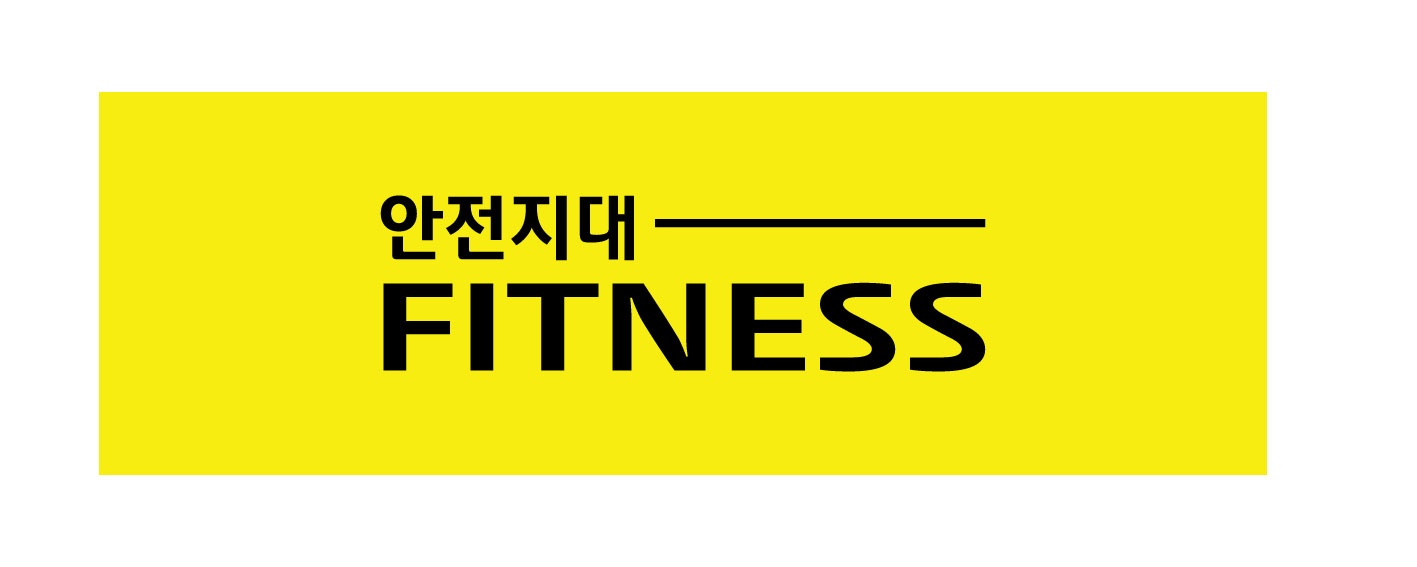 안전지대휘트니스 평일 저녁인포알바 공고 썸네일