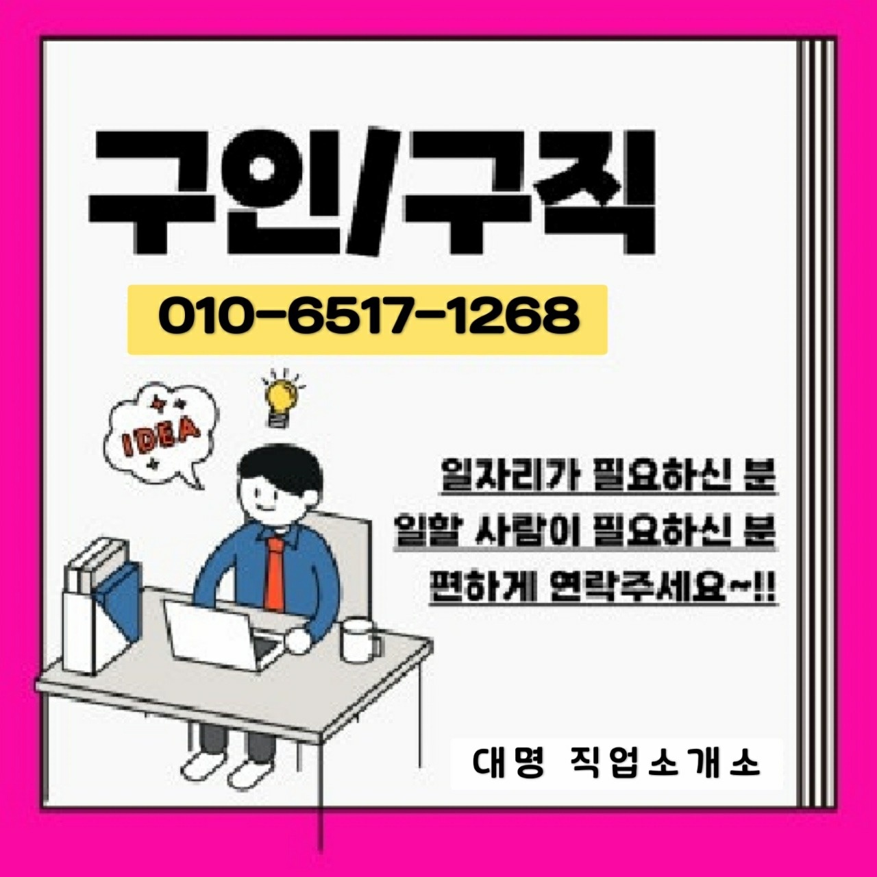 주방  홀  서빙 (식당파출)  대 모집 공고 썸네일