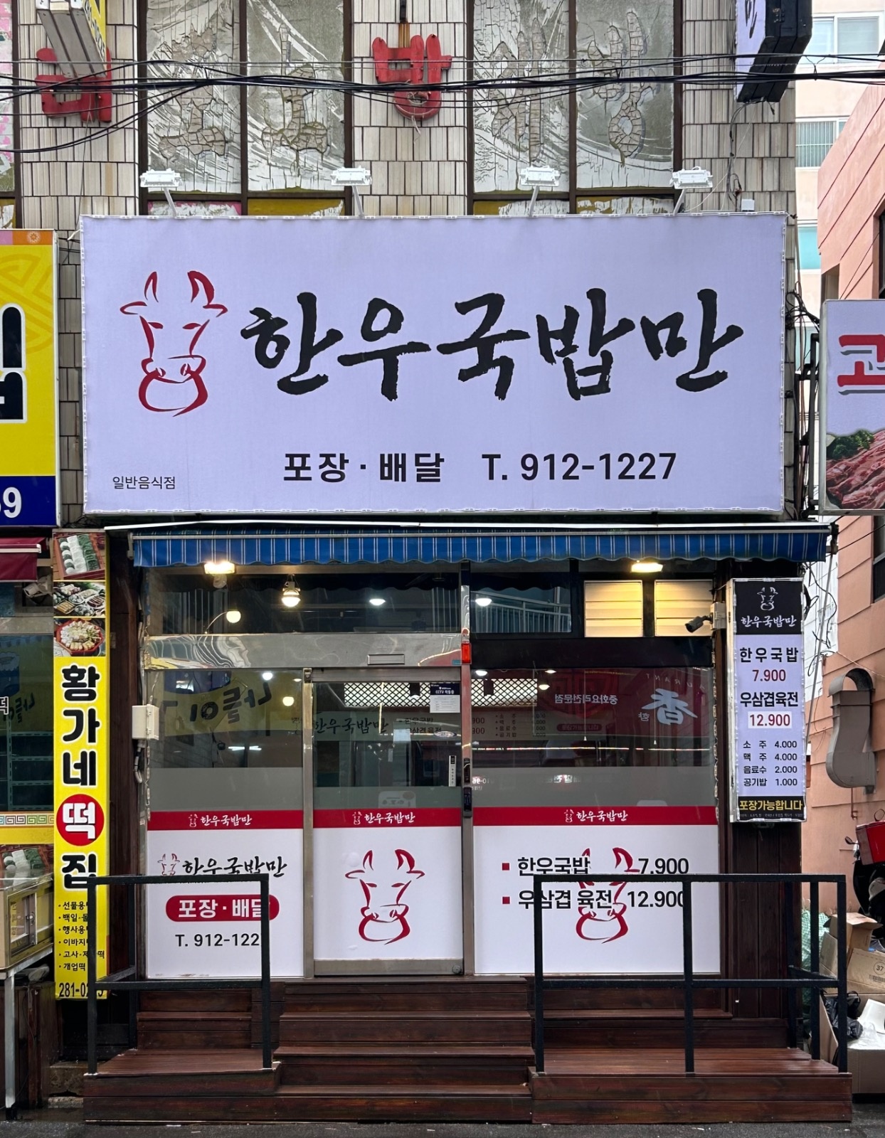 주말 점심, 저녁 파트타임 알바생 구합니다. 공고 썸네일