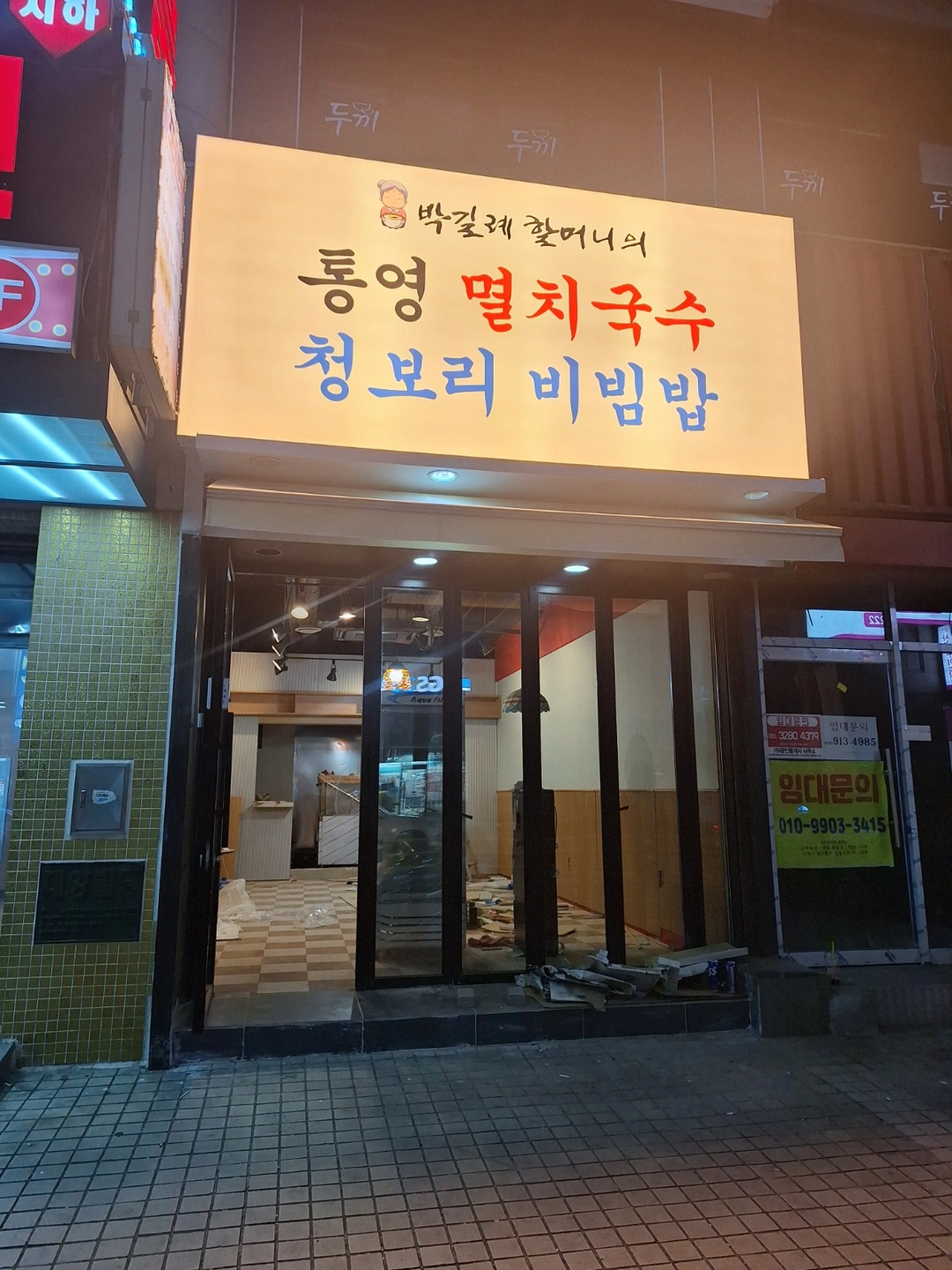 국수집 알바 구인합니다