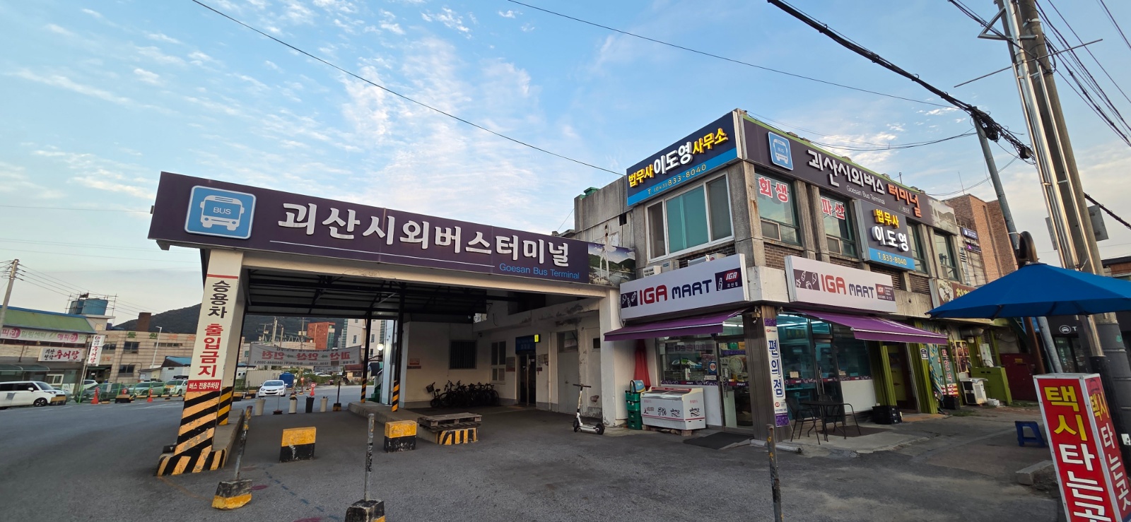 법무사사무소 직원구함(괴산읍 거주 정규직 1명) 공고 썸네일