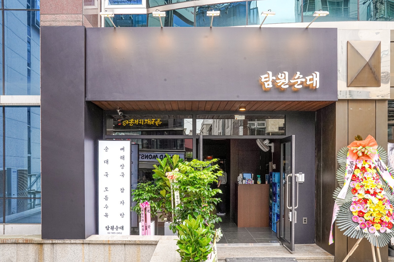 담원순대 강남직영점 홀,주방  모집 공고 썸네일