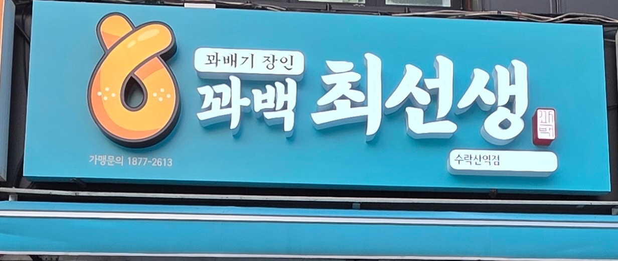 목금 오후 알바 구합니다 공고 썸네일
