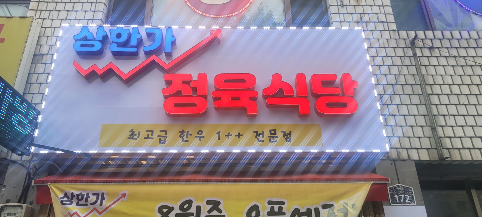 홀서빙 주방보조 공고 썸네일