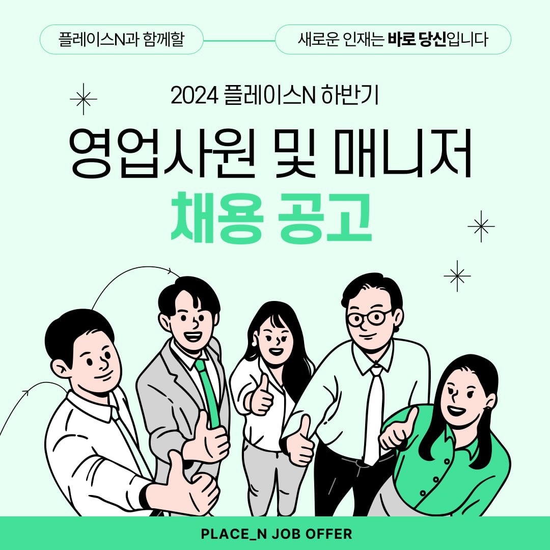 장항동 플레이스M 아르바이트 장소